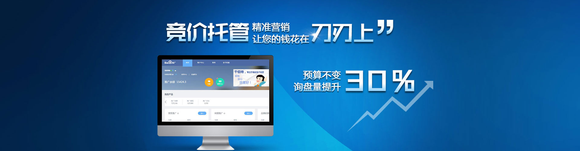 凤凰百度竞价排名